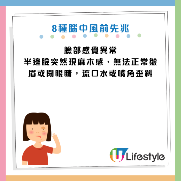 中風｜30歲男浴室暈倒險死！曾無視後頸痛中風先兆！專家揭 8 大恐怖徵兆：打嗝不止要留神