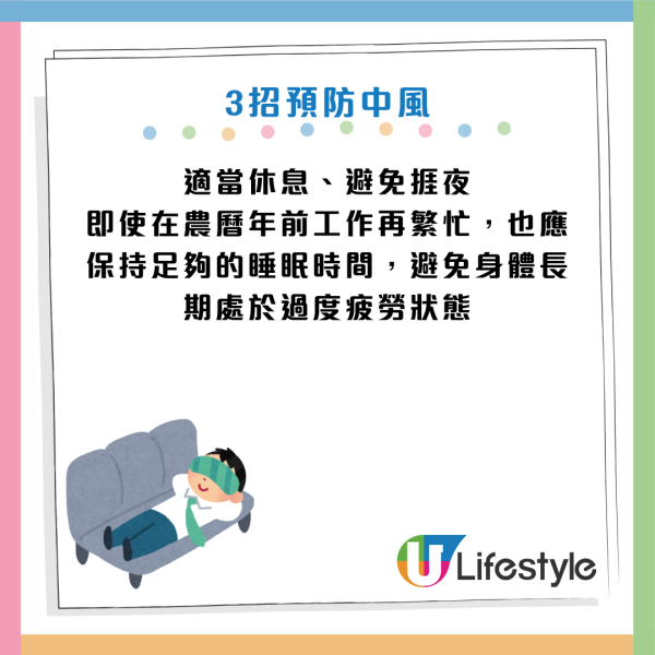 中風｜30歲男浴室暈倒險死！曾無視後頸痛中風先兆！專家揭 8 大恐怖徵兆：打嗝不止要留神