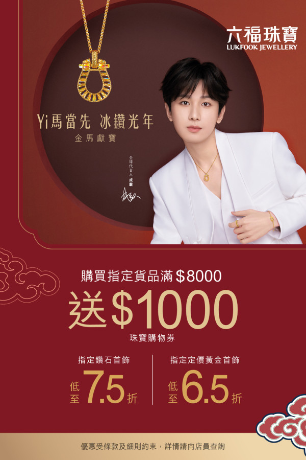 2026馬年生肖開運攻略！催旺桃花 + 健康 | 三招教你趨吉避凶（事業/家宅/個人增運）、12生肖運勢+化太歲/助旺攻略