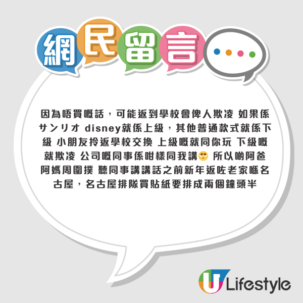 貼紙界Hermès日本炒到$250張！瘋搶到攔截送貨車、網民：香港竟然平一大截？