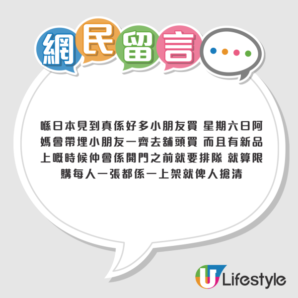 貼紙界Hermès日本炒到$250張！瘋搶到攔截送貨車、網民：香港竟然平一大截？