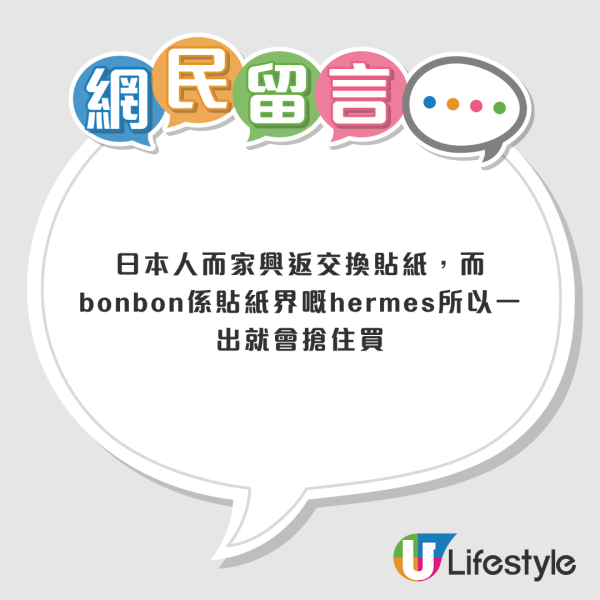 貼紙界Hermès日本炒到$250張！瘋搶到攔截送貨車、網民：香港竟然平一大截？