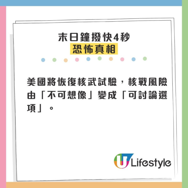 末日鐘倒數僅剩85秒！Trump成導火線？專家悲觀：人類結局已定