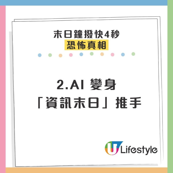 末日鐘倒數僅剩85秒！Trump成導火線？專家悲觀：人類結局已定