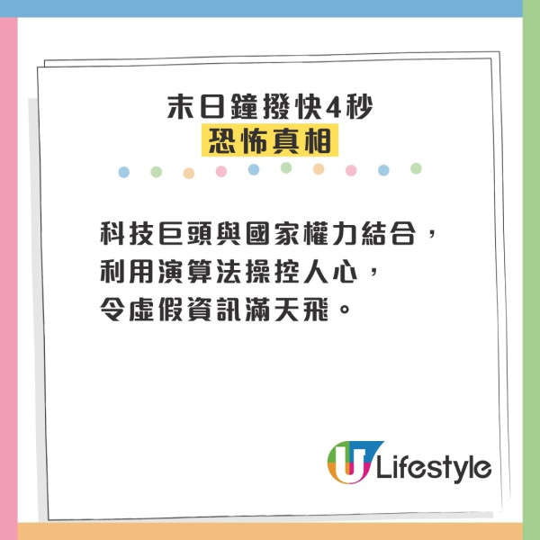 末日鐘倒數僅剩85秒！Trump成導火線？專家悲觀：人類結局已定