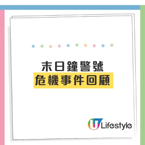 末日鐘倒數僅剩85秒！Trump成導火線？專家悲觀：人類結局已定