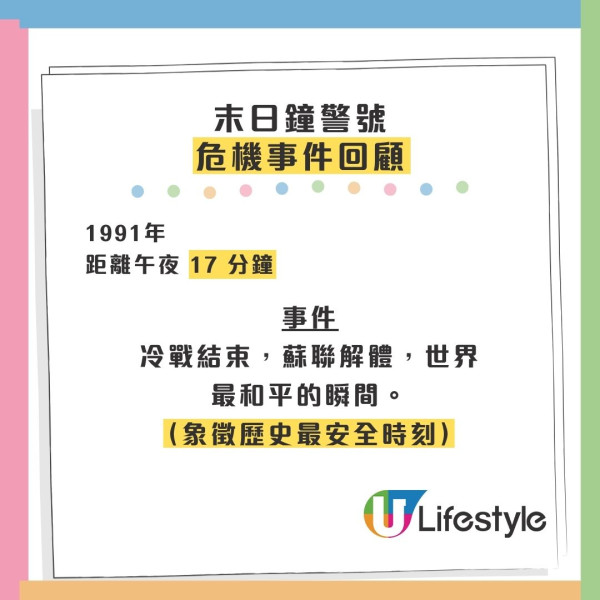 末日鐘倒數僅剩85秒！Trump成導火線？專家悲觀：人類結局已定