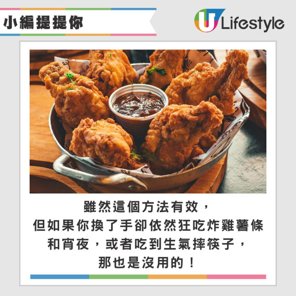 日韓爆紅「非慣用手減肥法」 60日減18磅!全智賢親證有效比168斷食易原理公開