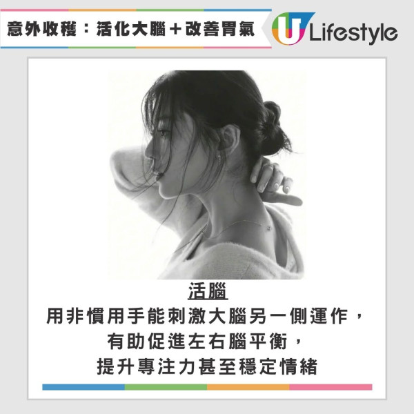 日韓爆紅「非慣用手減肥法」 60日減18磅!全智賢親證有效比168斷食易原理公開