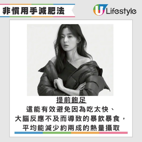 日韓爆紅「非慣用手減肥法」 60日減18磅!全智賢親證有效比168斷食易原理公開