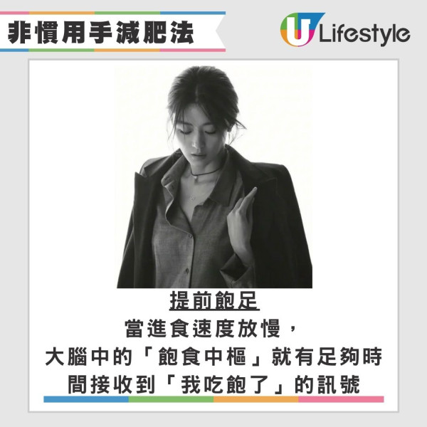 日韓爆紅「非慣用手減肥法」 60日減18磅!全智賢親證有效比168斷食易原理公開