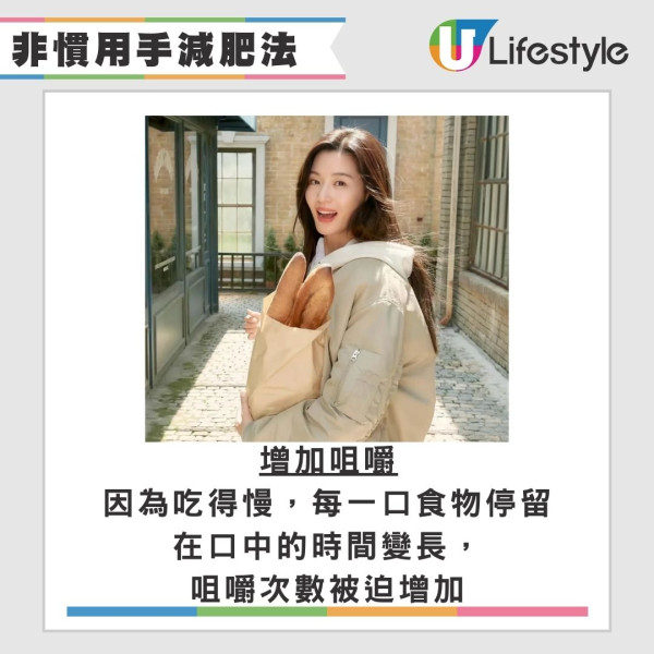 日韓爆紅「非慣用手減肥法」 60日減18磅!全智賢親證有效比168斷食易原理公開