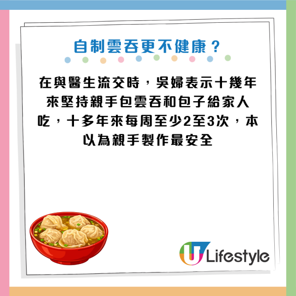 癌症｜食自製雲吞致胰臟癌？只因貪平買這一物包雲吞！醫生：5大慳錢習慣極危險