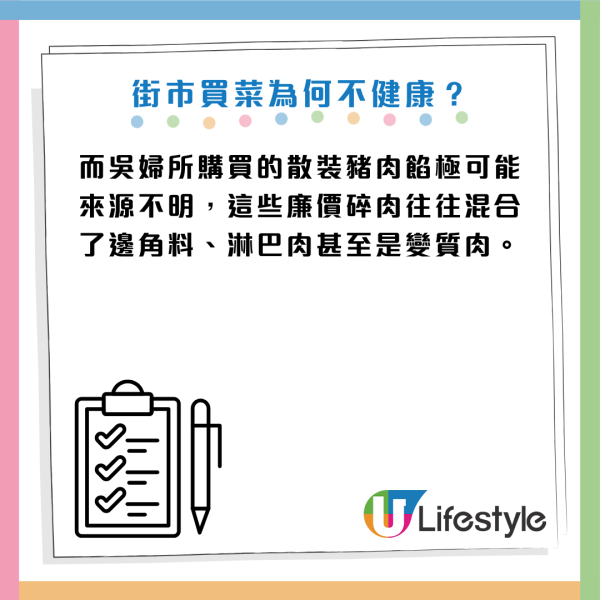 癌症｜食自製雲吞致胰臟癌？只因貪平買這一物包雲吞！醫生：5大慳錢習慣極危險