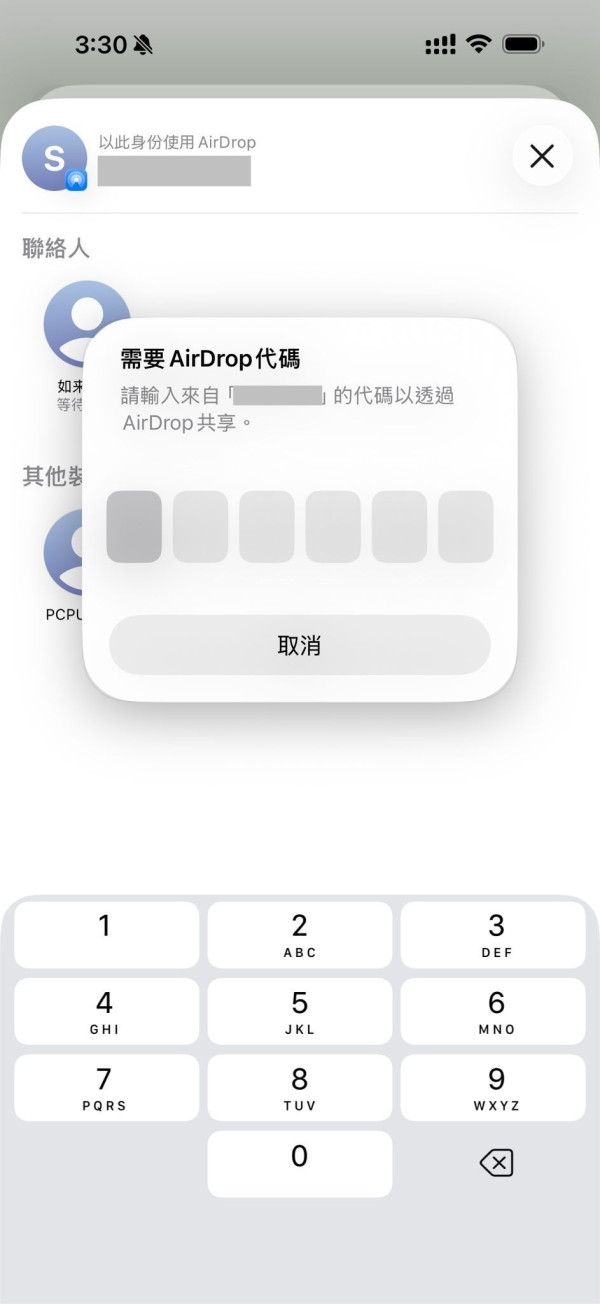 iPhone 用戶必睇！iOS 26.2 實測5大更新 全新 AirDrop PIN 碼機制杜絕陌生騷擾 【即睇其他新功能】