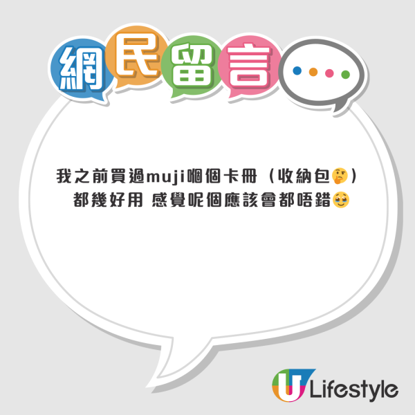 MUJI終於出「痛袋」！$258透明Tote Bag被搶爆　粉絲激讚：低調大容量神物 