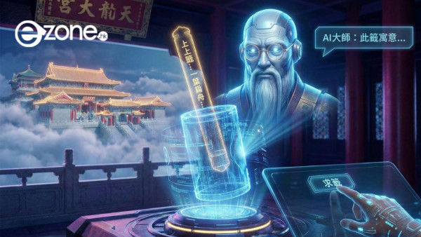 【馬年開運必備】唔使去黃大仙廟！港產 AI 推網上求籤　仲有 AI 大師幫你解籤？
