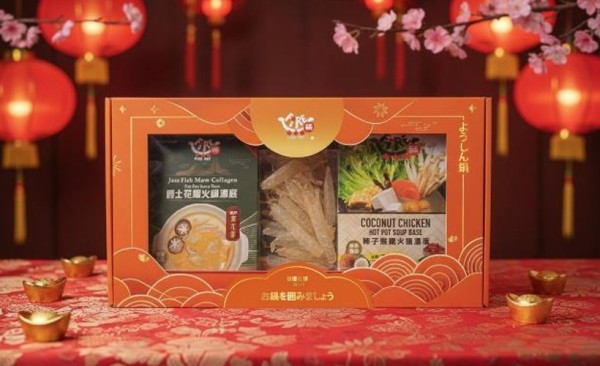 Fire鍋新年全新升級！「爵士花膠火鍋湯底」及「雙湯滋養禮盒」