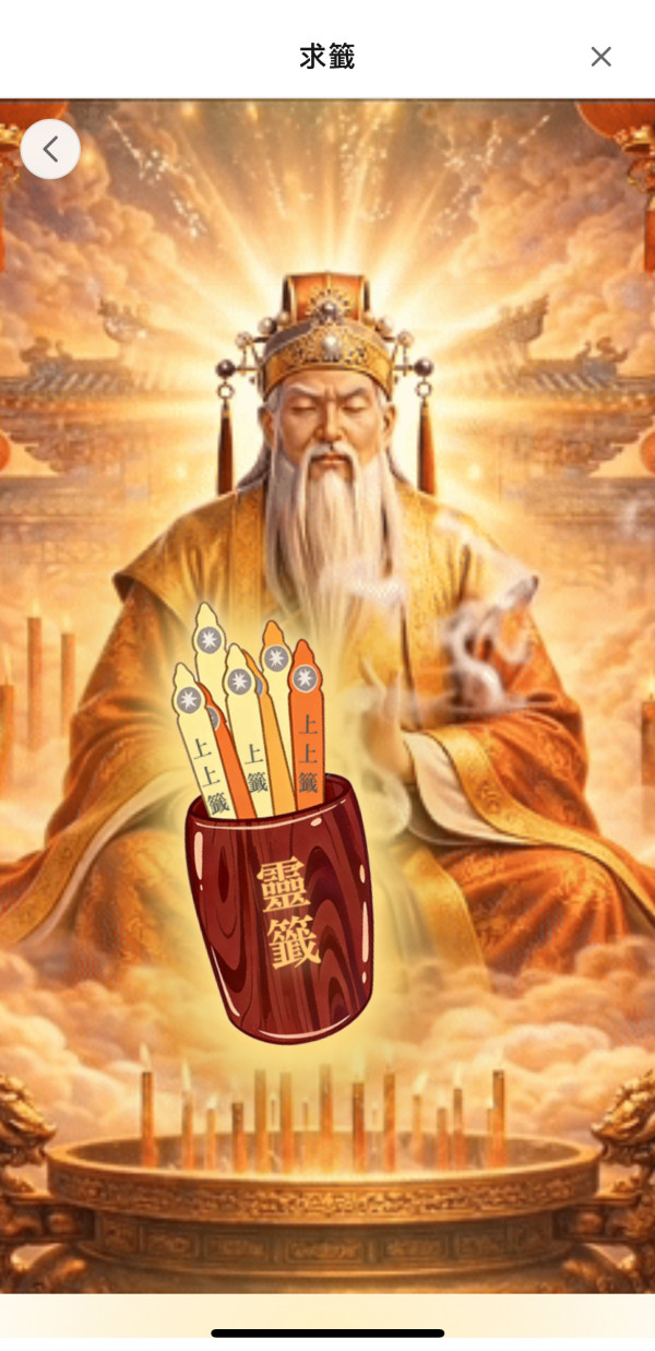 【馬年開運必備】唔使去黃大仙廟！港產 AI 推網上求籤　仲有 AI 大師幫你解籤？