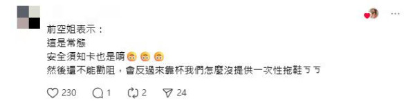 圖片來源:threads @0315chiao 圖片來源:threads @0315chiao