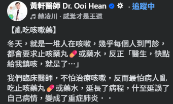 咳嗽變肺炎元兇竟是「止咳水」？醫生警告：有一種咳千萬咪止！強行鎮咳恐積痰變重症