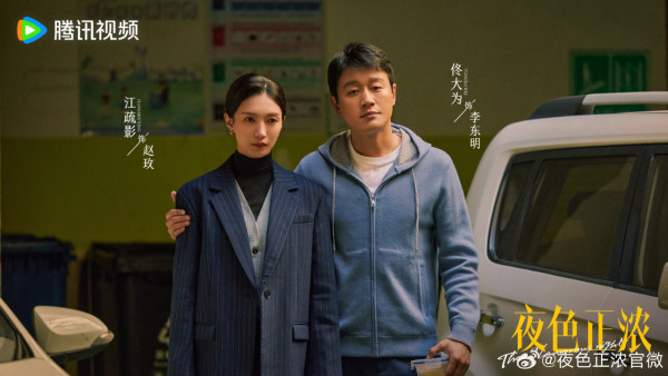 夜色正濃線上看｜追劇日曆/演員角色介紹！張兆輝演商界「型佬」職場愛情劇力十足