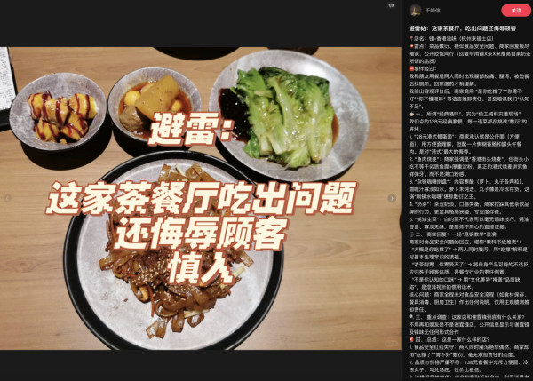 謝霆鋒內地開茶記?浙江男誤入鋒茶餐廳以為霆鋒開 食完腸胃炎索償擺烏龍