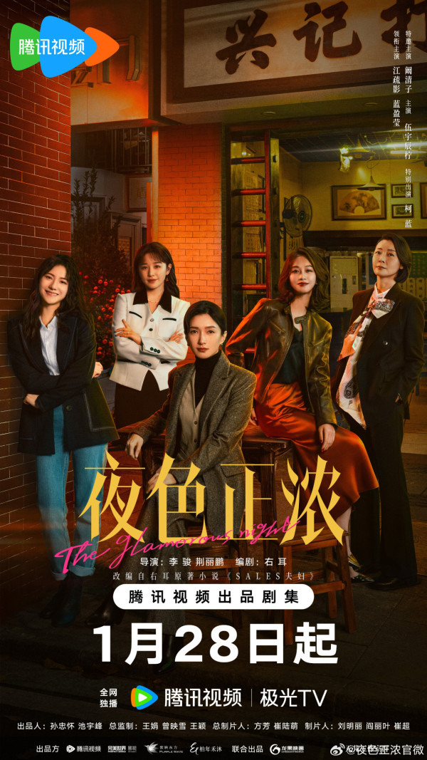 夜色正濃線上看｜追劇日曆/演員角色介紹！張兆輝演商界「型佬」職場愛情劇力十足
