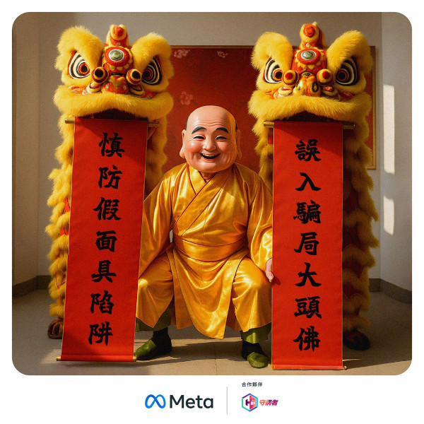 WhatsApp收假親戚拜年？視像千祈咪Share芒 Meta教路4招保住荷包防清袋