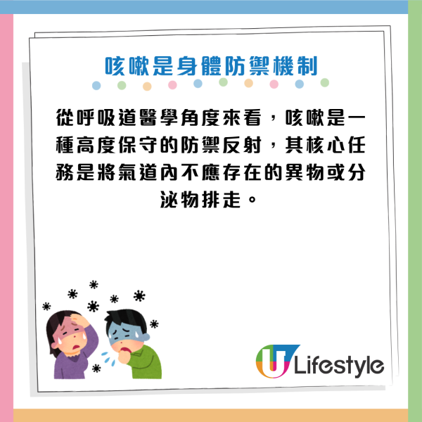 咳嗽變肺炎元兇竟是「止咳水」？醫生警告：有一種咳千萬咪止！強行鎮咳恐積痰變重症