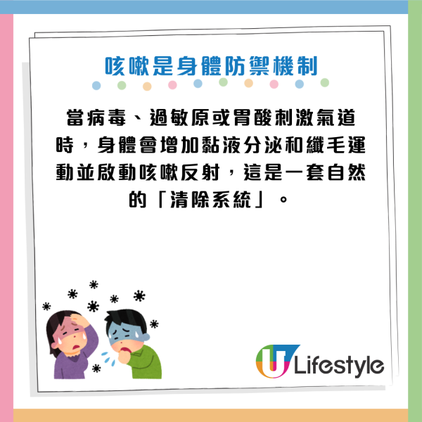 咳嗽變肺炎元兇竟是「止咳水」？醫生警告：有一種咳千萬咪止！強行鎮咳恐積痰變重症