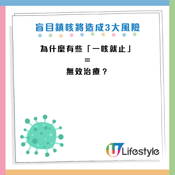 咳嗽變肺炎元兇竟是「止咳水」？醫生警告：有一種咳千萬咪止！強行鎮咳恐積痰變重症