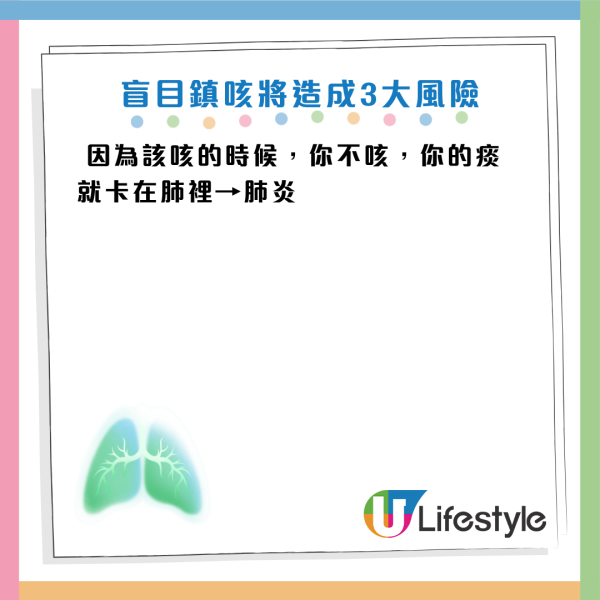 咳嗽變肺炎元兇竟是「止咳水」？醫生警告：有一種咳千萬咪止！強行鎮咳恐積痰變重症