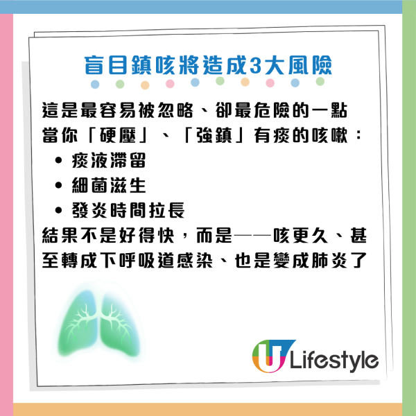 咳嗽變肺炎元兇竟是「止咳水」？醫生警告：有一種咳千萬咪止！強行鎮咳恐積痰變重症