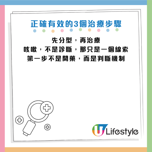 咳嗽變肺炎元兇竟是「止咳水」？醫生警告：有一種咳千萬咪止！強行鎮咳恐積痰變重症