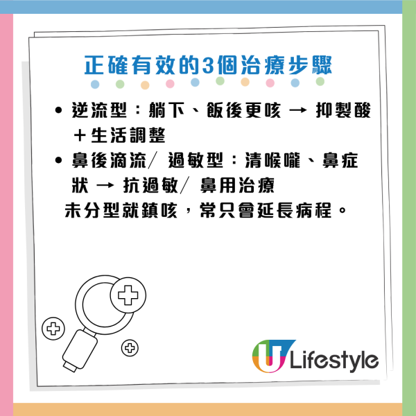 咳嗽變肺炎元兇竟是「止咳水」？醫生警告：有一種咳千萬咪止！強行鎮咳恐積痰變重症