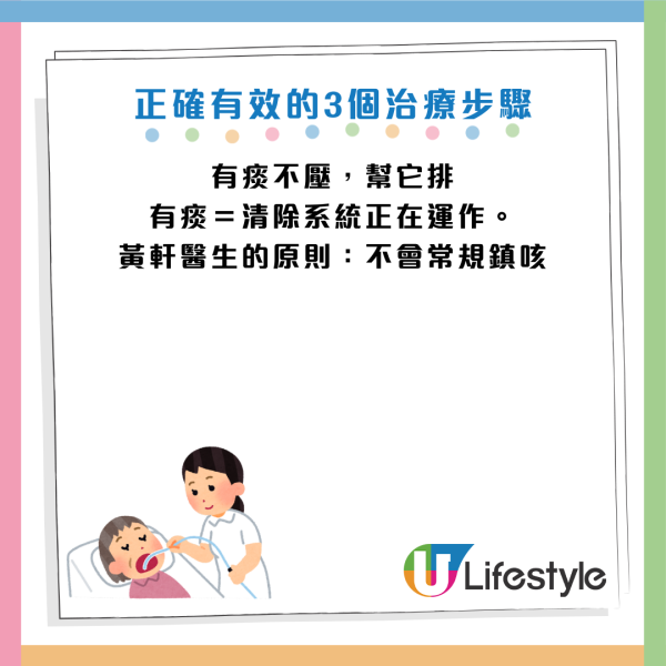咳嗽變肺炎元兇竟是「止咳水」？醫生警告：有一種咳千萬咪止！強行鎮咳恐積痰變重症