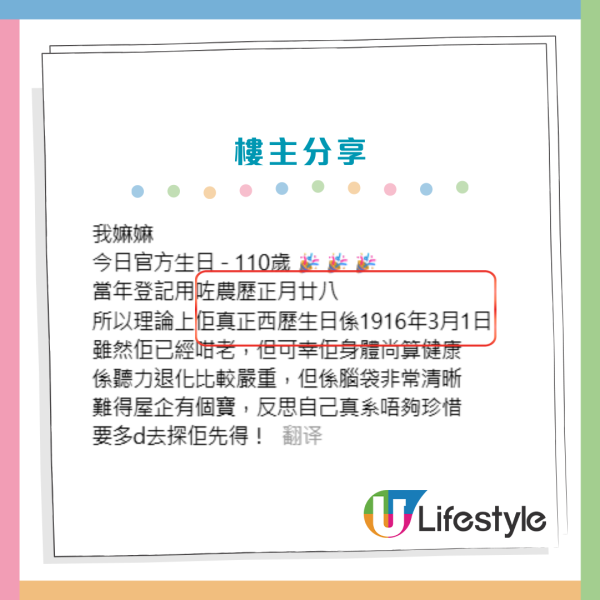 110歲港人收政府「極罕賀禮」！原來唔係自動派？揭申請方法 (附長者津貼攻略) 