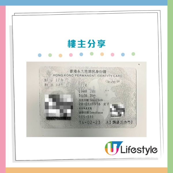 110歲港人收政府「極罕賀禮」！原來唔係自動派？揭申請方法 (附長者津貼攻略) 