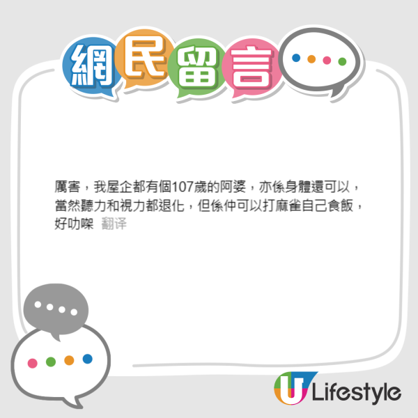 110歲港人收政府「極罕賀禮」！原來唔係自動派？揭申請方法 (附長者津貼攻略) 
