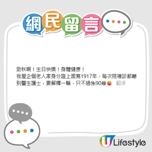 110歲港人收政府「極罕賀禮」！原來唔係自動派？揭申請方法 (附長者津貼攻略) 