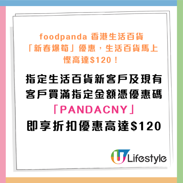 foodpanda優惠碼2026｜3月最新優惠碼！1條件4折優惠／新用戶優惠碼／外賣自取優惠／指卡信用卡優惠