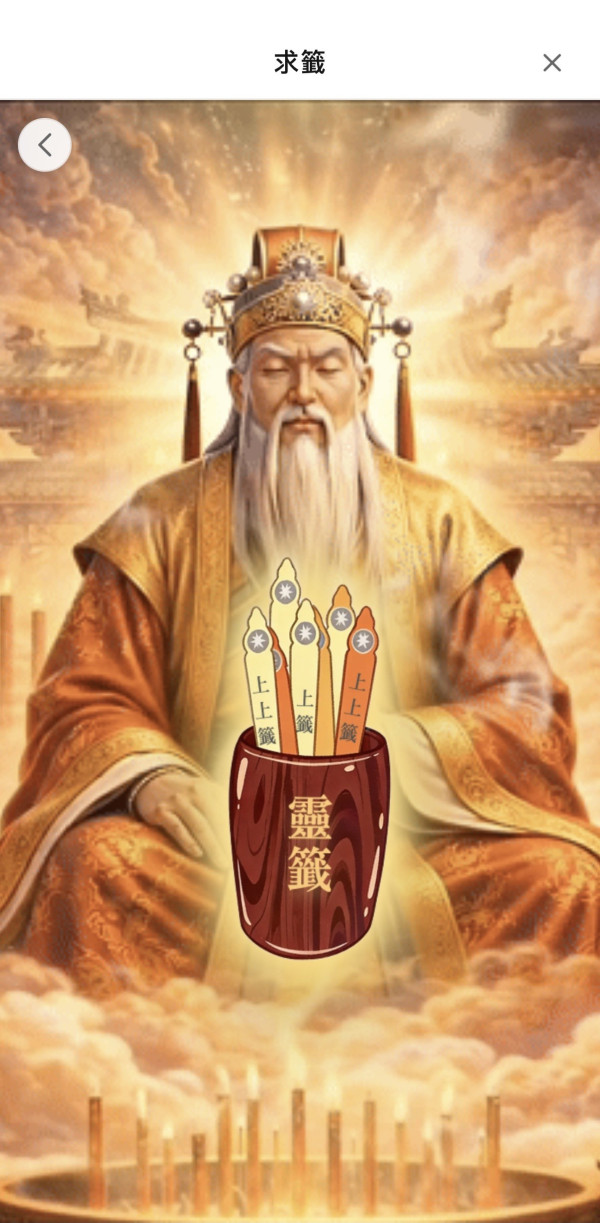 全新港產線上求籤App！AI大師即時深度拆解黃大仙祠籤文 求愛情/事業/財運都得