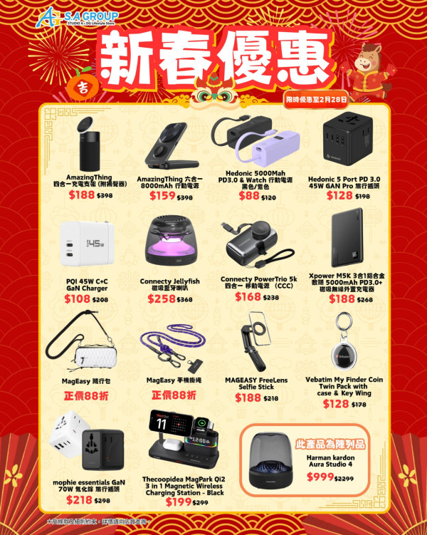 iPhone Air Apple Watch激減優惠 慳$1400再送原廠殼 iPad Macbook全線有折