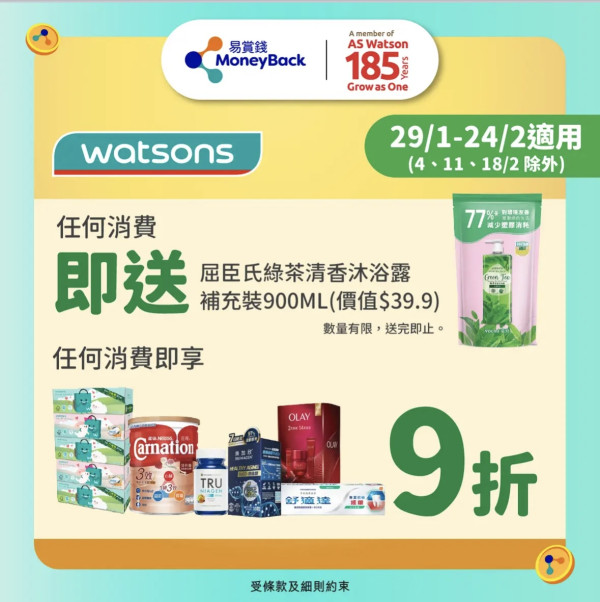長者樂悠咭優惠｜易賞錢大派$600利是 百佳/屈臣氏/豐澤適用！電話上台首月月費$8！