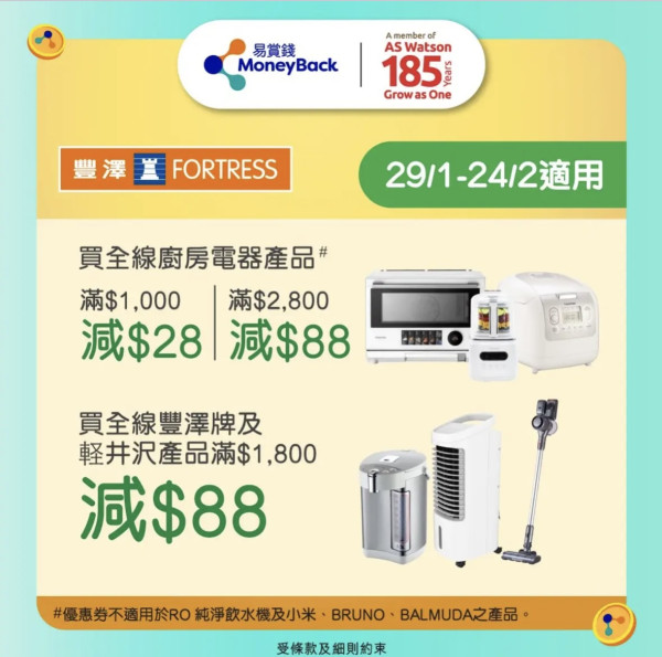 長者樂悠咭優惠｜易賞錢大派$600利是 百佳/屈臣氏/豐澤適用！電話上台首月月費$8！