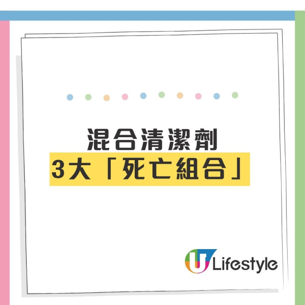 大掃除混用2種清潔劑險死！60歲翁吸「化武毒氣」肺積水　醫生揭3大致命組合