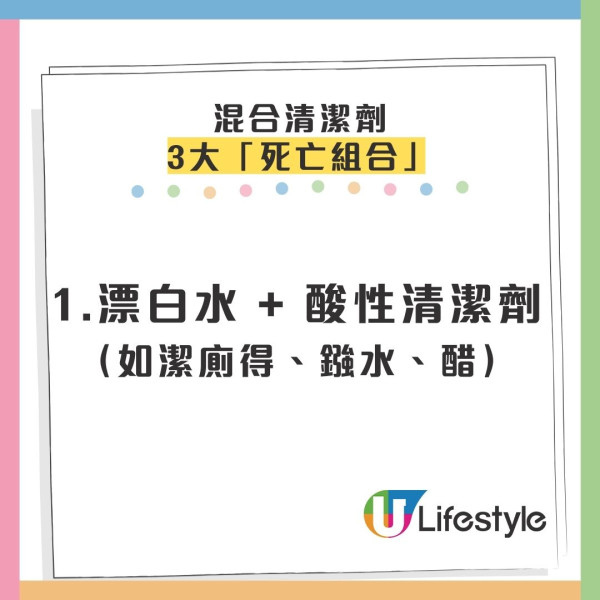 大掃除混用2種清潔劑險死！60歲翁吸「化武毒氣」肺積水　醫生揭3大致命組合