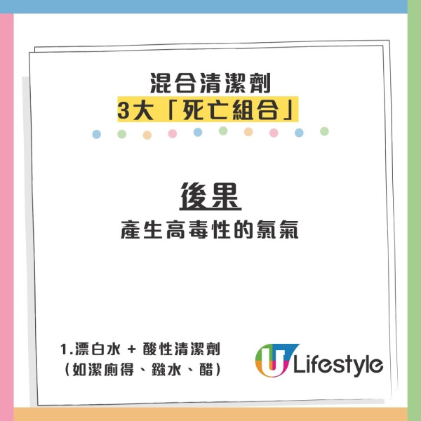 大掃除混用2種清潔劑險死！60歲翁吸「化武毒氣」肺積水　醫生揭3大致命組合