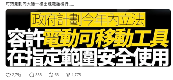 香港恐變「電雞之都」？政府擬立法准「貼碼上路」網民怒轟：撞死冇命賠 
